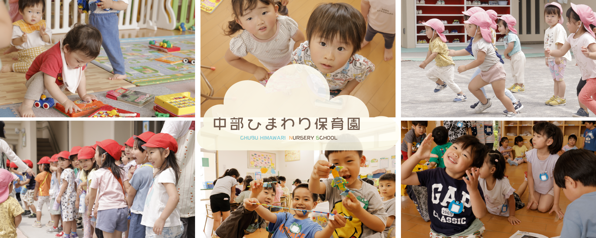 子ども達の自信と誇りを育てます！